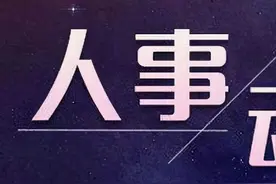 西咸新区管委会副主任李肇娥，拟为陕西省科协常务副主席人选图片