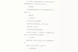长春市人民医院招聘公告图片