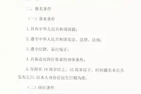 长春市人民医院招聘公告图片