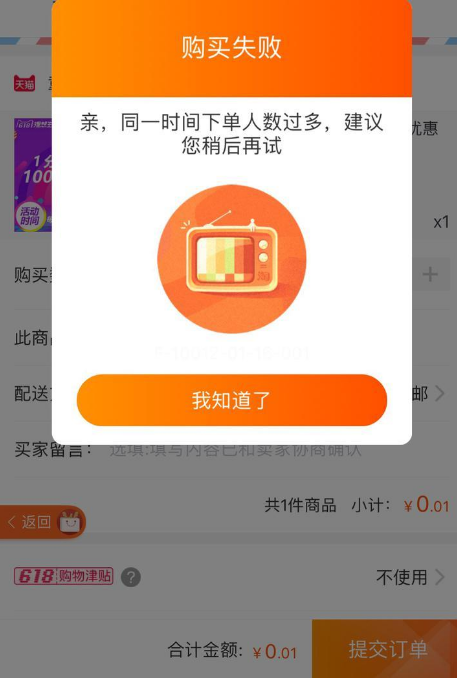 薅羊毛越“薅”越贵！原来是你的账号已被“拉黑”