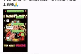 帝师又惹事了，直播爆料费玉清癌症晚期？被辟谣后发文道歉图片