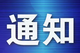 疫情防控不松懈 居家健身动起来——全民抗疫居家健身辅导（六）二十四式太极拳（第一式—第三式）图片