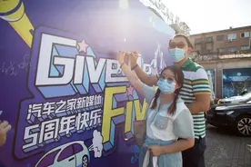 919，一起走！汽车之家新媒体成立5周年狂欢！爽爽爽爽爽图片