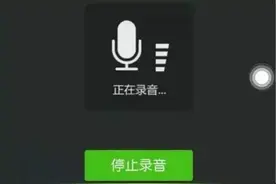 紧急提醒！微信新骗局：语音都能“克隆”！多人中招……图片