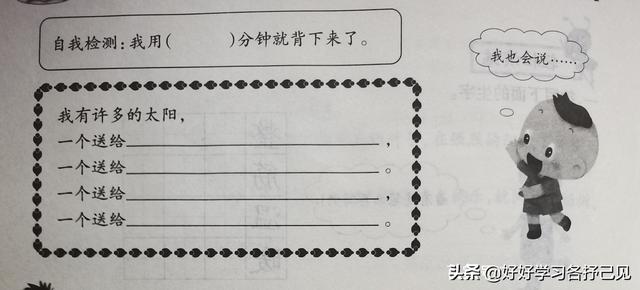 二年级语文中的经典题型，家长：很多题型简单，但没暑假作业见过