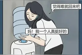 漫画《你活成了什么样，医院最清楚》图片