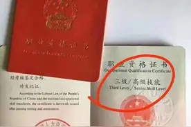 在杭州为什么要有一本高级技能证，高级技能证的作用是什么？图片