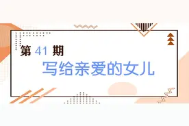 妈妈写信对女儿表达歉意，字字句句读出母亲深沉的爱！|909城记图片