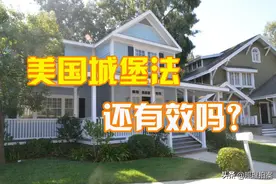 在美国闯入他人房屋会被枪杀，真的吗？这条规则遇上黑人就失效了图片