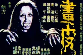 怀念那个能拍鬼的年代，漫谈聊斋宇宙《画皮》50年影视改编历程图片