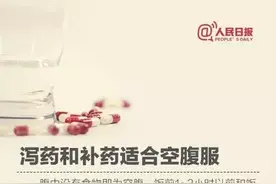 先吃饭还是先吃药？标准答案来了图片