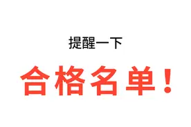重磅——烟台六区合格培训机构名单图片