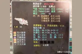 大话西游2最奇葩的召唤兽上线！六开冥灵妃子，技能很花哨图片