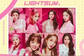 CUBE推出新人女团LIGHTSUM，(G)I-DLE和CLC何去何从？图片