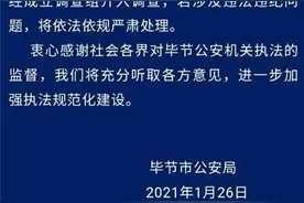 警方撤销行政处罚！“草包支书”官威也太大图片