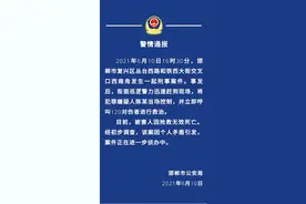 邯郸警方通报复兴区一起刑事案件：嫌疑人被当场控制，被害人抢救无效死亡，因个人矛盾引发图片