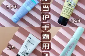 乳头霜还能当护手霜用吗？图片
