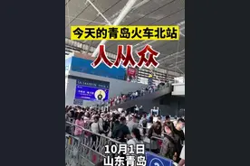 刚刚，青岛火车站…一度挤到没信号！高速路更是堵得热闹！钓鱼的钓鱼，睡觉的睡觉图片