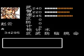 吞食天地通关时间杂谈图片