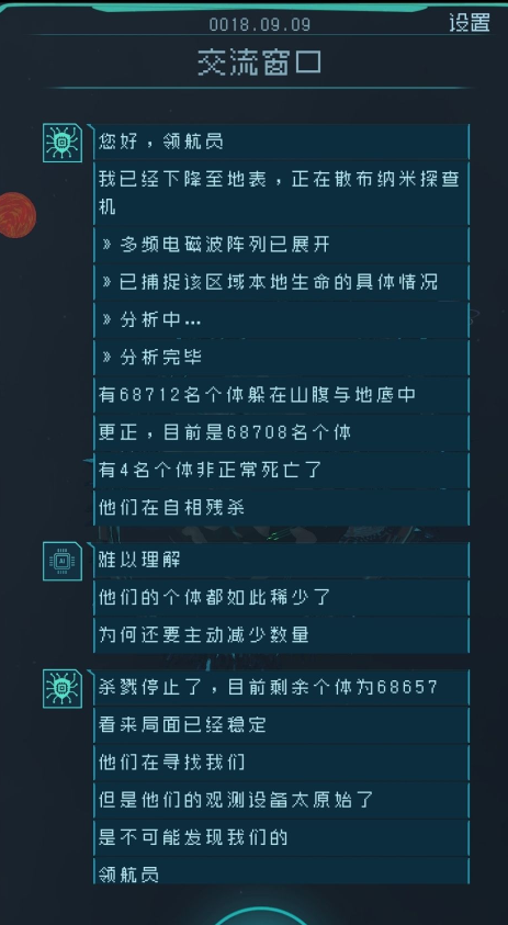 几无游戏性的放置手游《逐光：启航》，怎样赢得口碑增长双丰收？