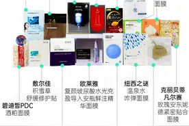 16款面膜风险物对比：小心碧迪皙PDC酒粕面膜图片
