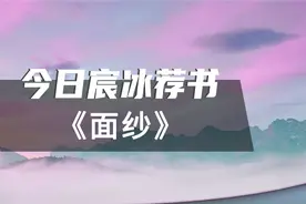 为何女人都应读毛姆《面纱》？明白这点，你能规避三观不合的伴侣图片