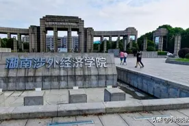 湖南的五所二本大学，每年都会降分录取，二本压线的考生可以参考图片