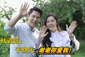 中国媳妇秋瓷炫：在韩国被亲生父母嫌弃，幸遇于晓光开启幸福人生图片