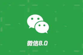 微信8.0安卓&IOS齐更新：表情有动画，可以发状态、心情图片
