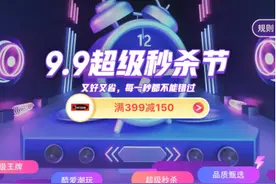 创新“秒杀+直播”模式，京东99超级秒杀节重新定义品牌营销场图片