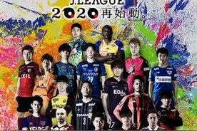 福利 | 日本职业联赛竞彩竞猜手册免费领图片