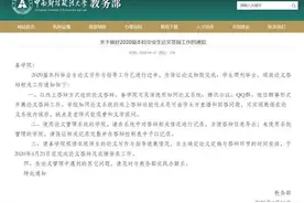 湖北又一高校明确：本科毕业答辩线上进行图片