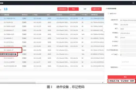 海康威视的摄像机密码忘记，重试多次被锁定、怎么重置密码？图片