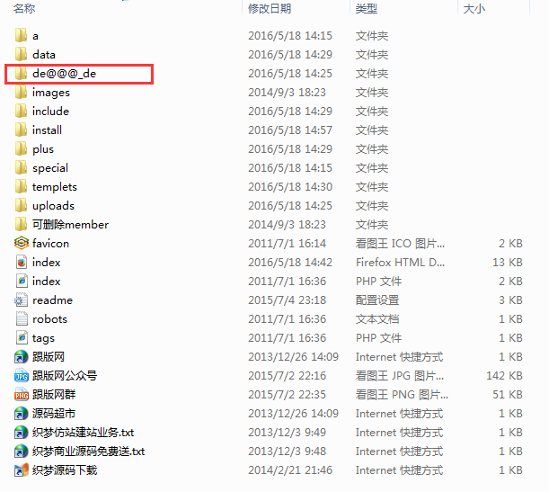4、学快速建站笔记-网站源码下载并上传空间