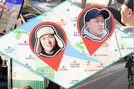 从北京老胡同到后海公园，俩小伙仅用微信共享位置能否找到对方视频封面