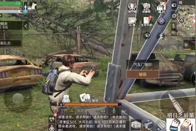 明日之后：每天晚上被睡觉被喇叭吵？教你如何偷偷拆！