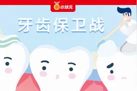 别让蛀牙毁了孩子的形象，“美国儿科学会”教你如何远离蛀牙图片