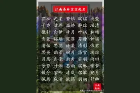 儒家经典起名：精选200个辞约义丰、安然向暖的哲学女孩名图片