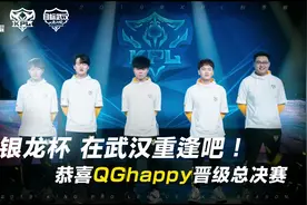 巅峰对决终于不是姜子牙！QG奇招周瑜战胜JC姜子牙进决赛冲击五冠图片