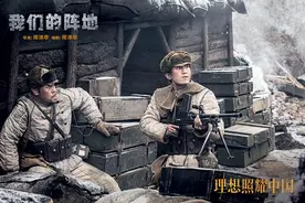 《我们的阵地》: 铭记未留下姓名的英雄图片