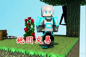 我的世界：获得林地府邸、海底遗迹地图的方法，你们知道了吗？