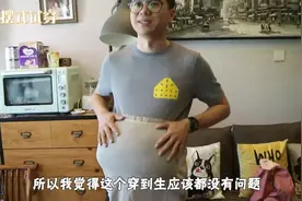 奶爸亲身试穿，测试4款孕妇防辐射服，穿上后真的有用吗？视频封面
