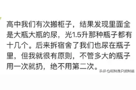 宿舍学姐给你留下了什么惊艳的东西？看了半天没敢打开图片