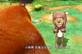 熊出没：光头强假扮小熊，熊大问他有没有看见一个大光头视频封面