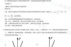 2021年新高考物理（湖南卷）试卷及详细答案图片