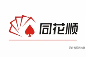 “同花顺崩了”上热搜，网友：正好别看了，眼不见心不烦图片