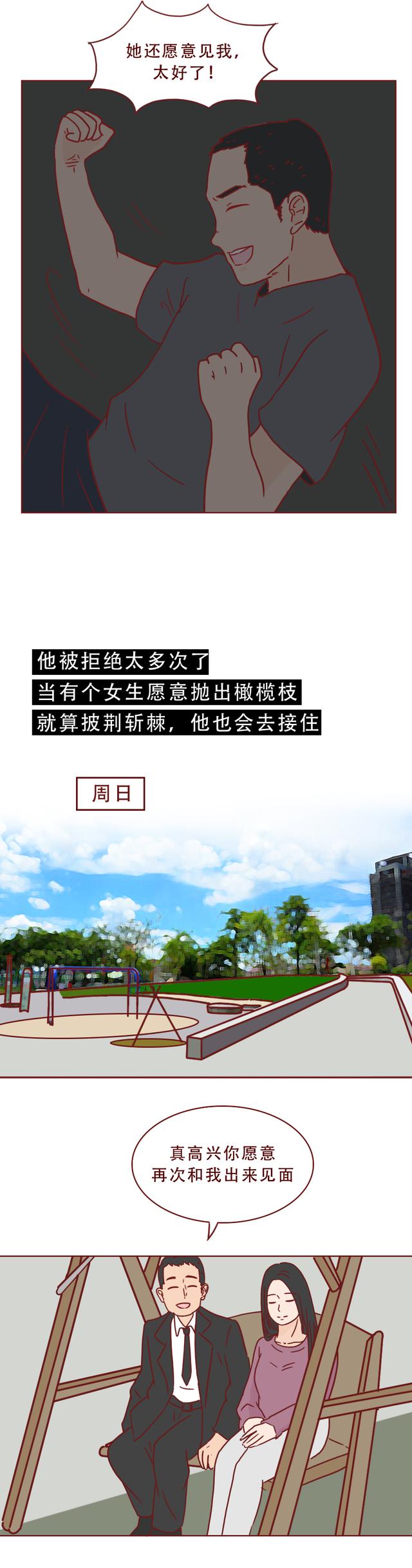 女生不想结婚，男生娶不到老婆，这篇漫画揭露当代男女交友之痛