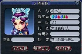 梦幻西游：曾经的梦幻第一大唐——花木兰图片