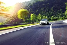 高速限速40还叫高速吗？我国这条高速，车主一上去就会自动控速图片