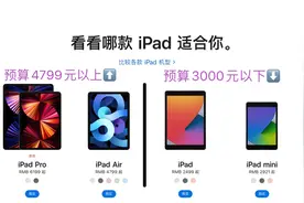 苹果教育优惠送 AirPods 活动来了，这份 iPad 选购指南值得一看图片